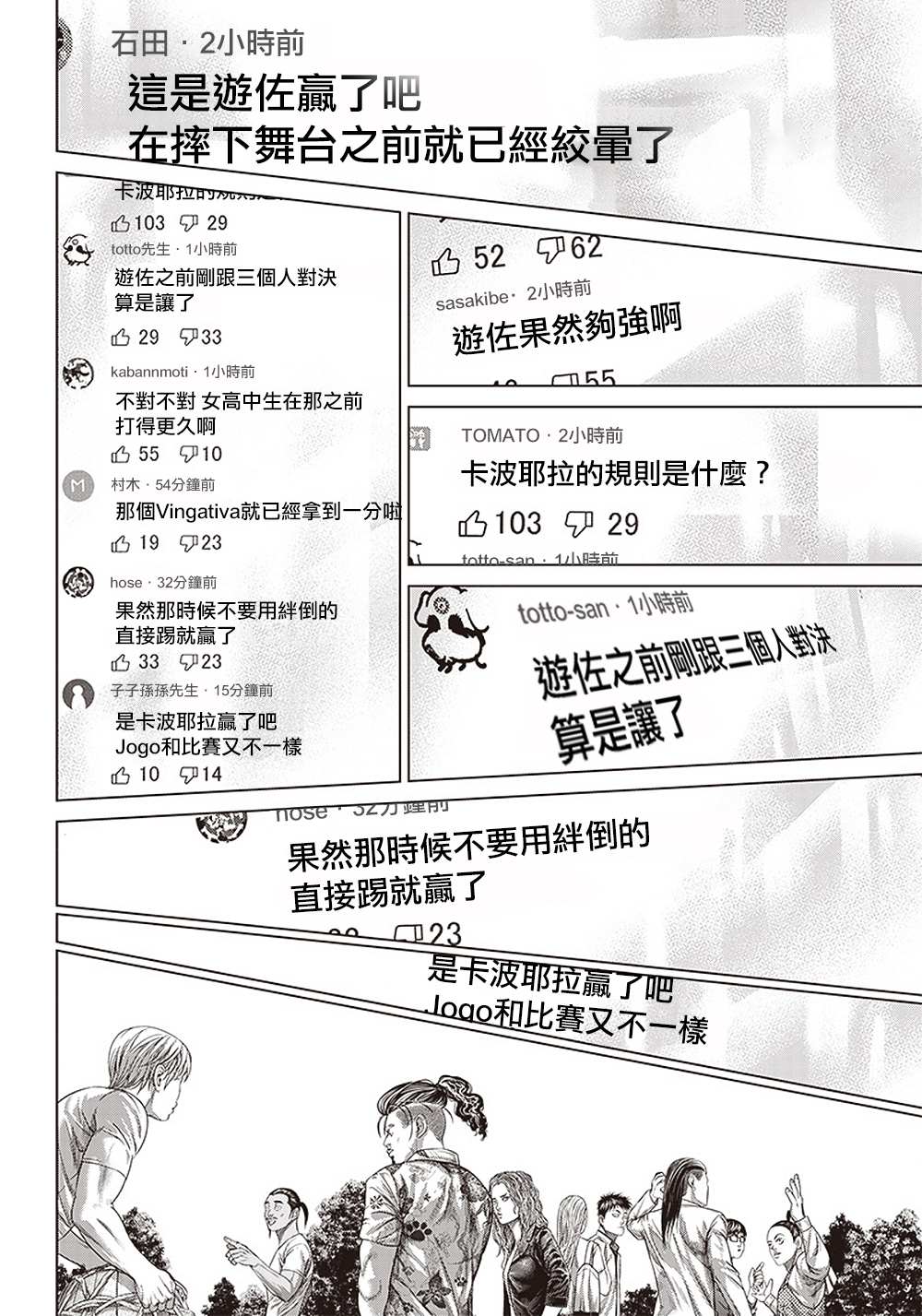 第131话 胜者21