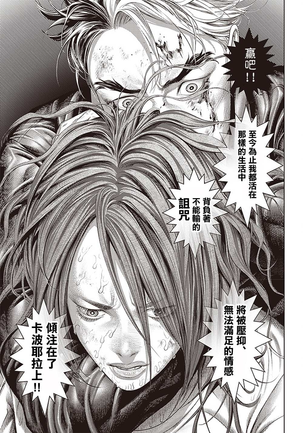 第131话 胜者3