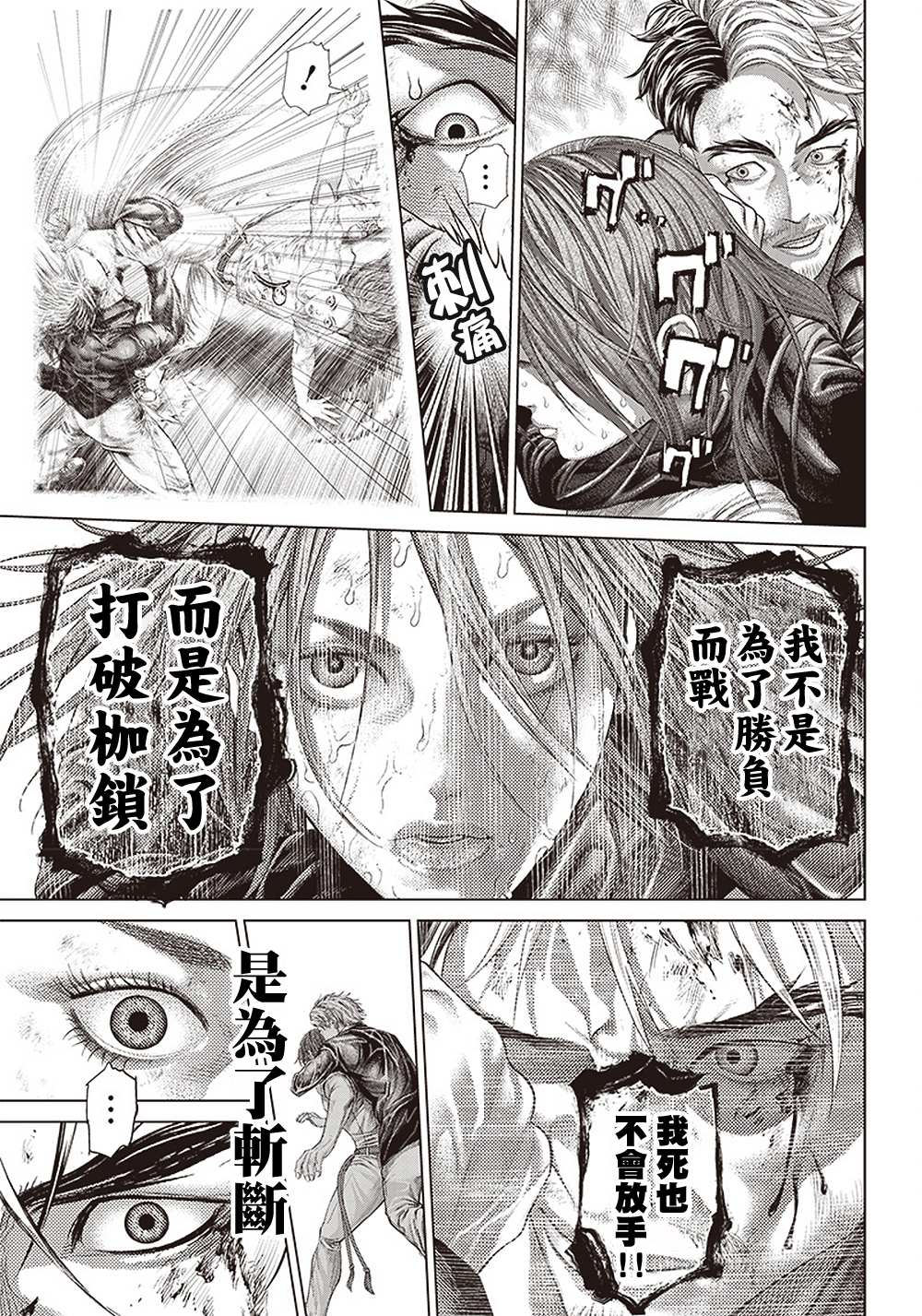 第131话 胜者5