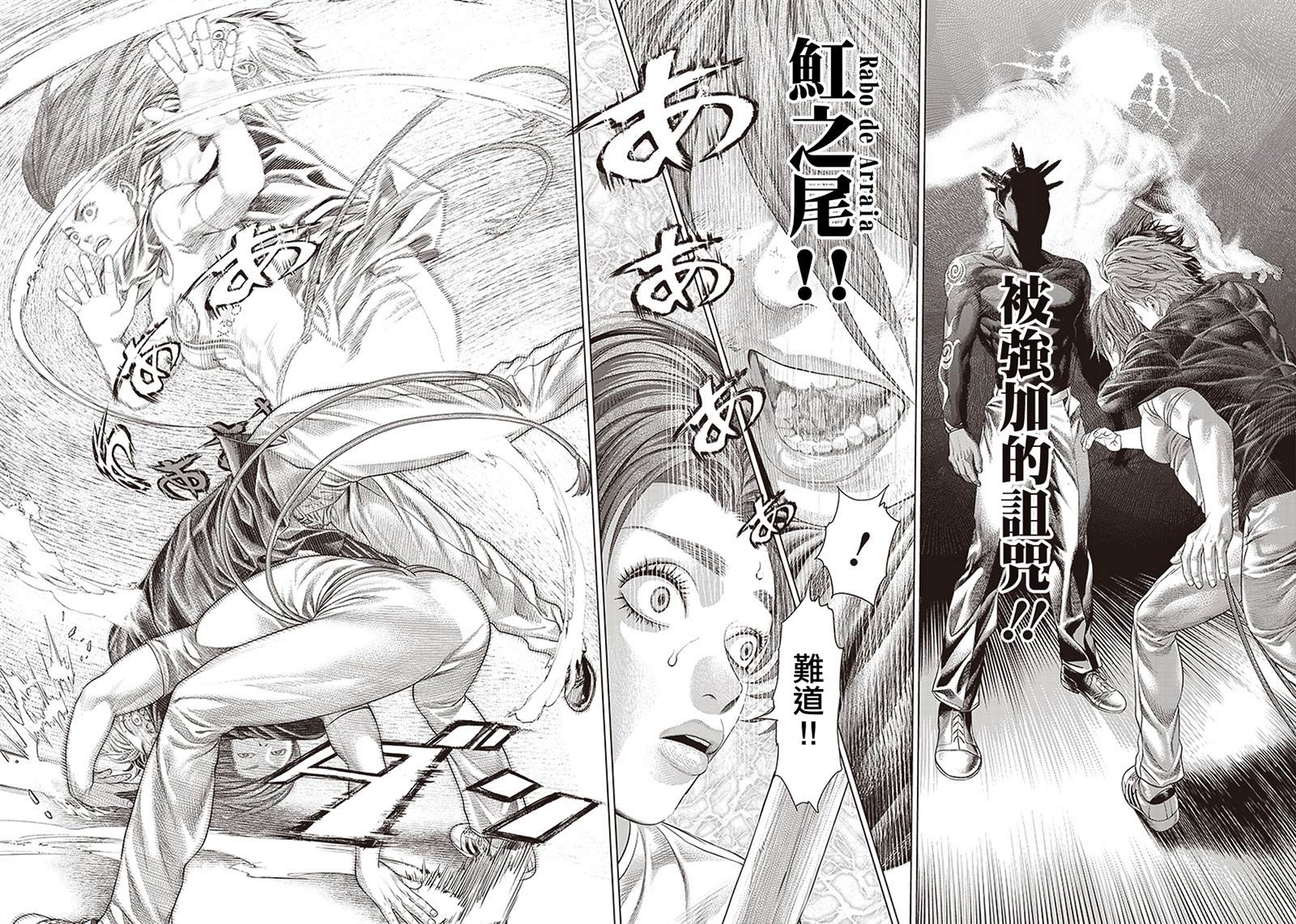 第131话 胜者6