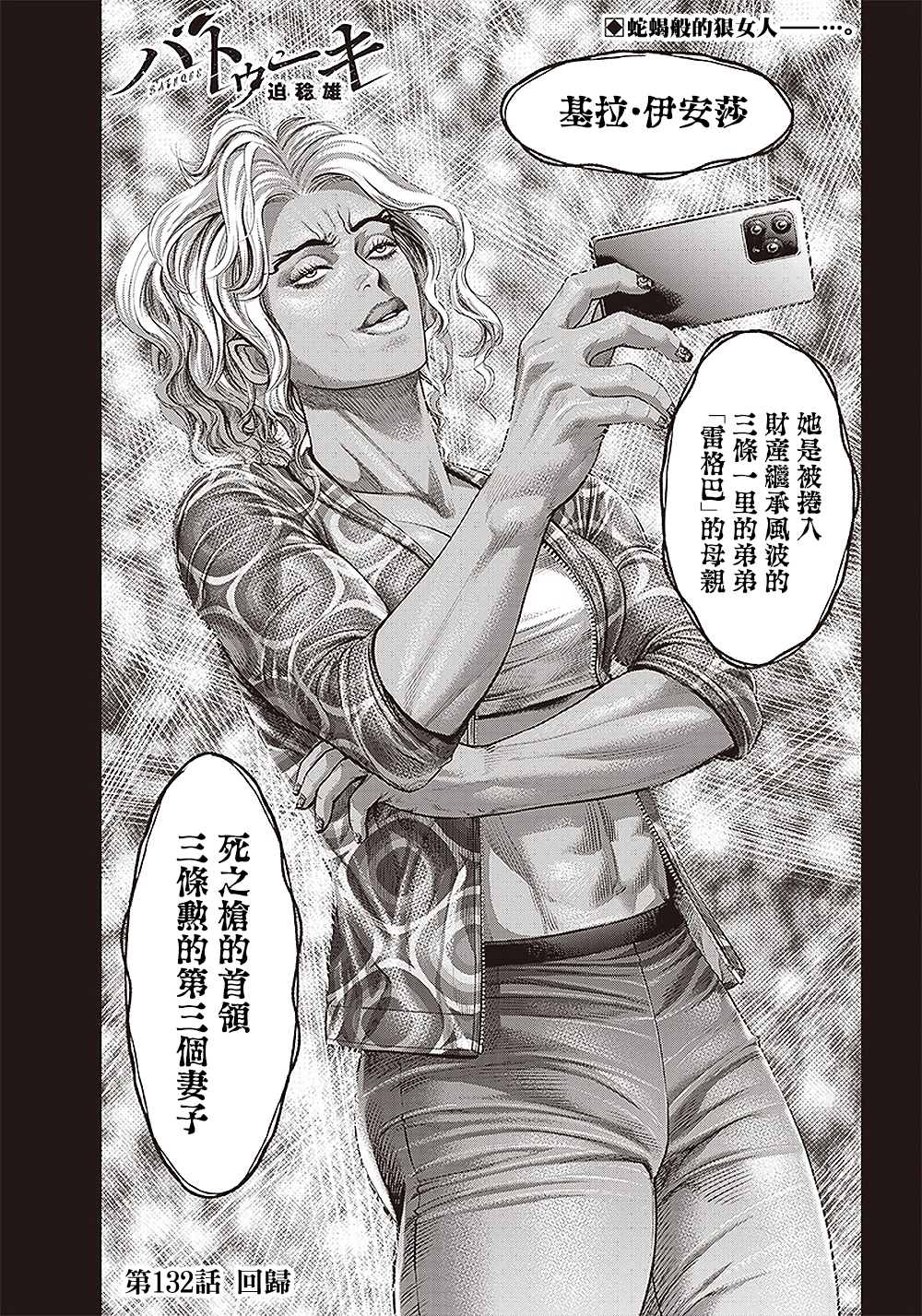 第132话 回归0