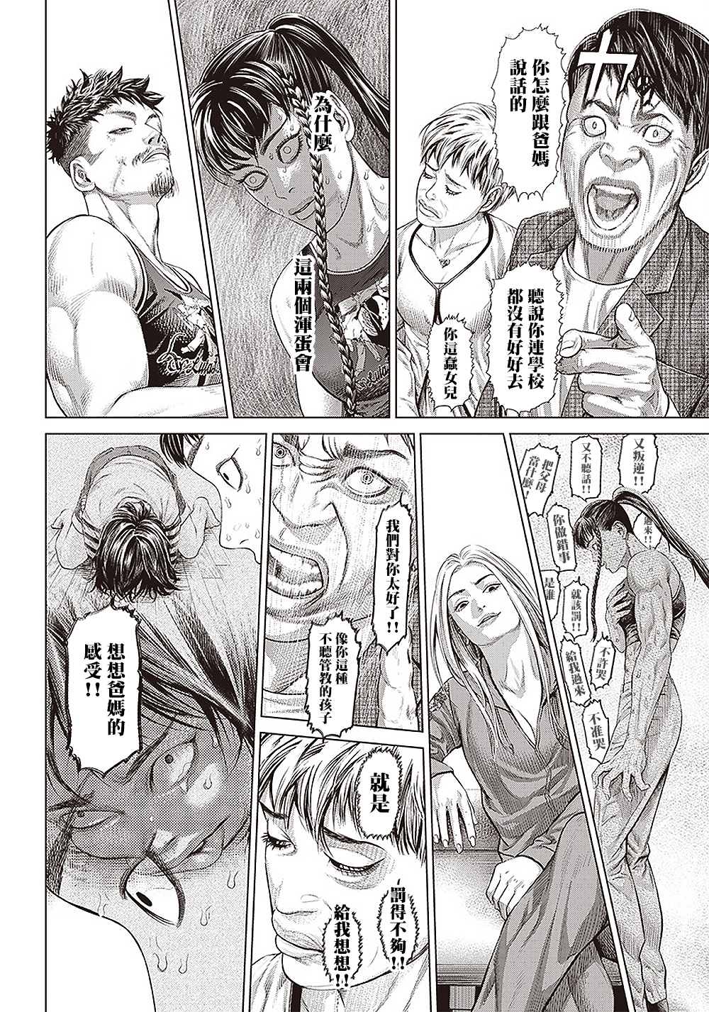 第132话 回归11