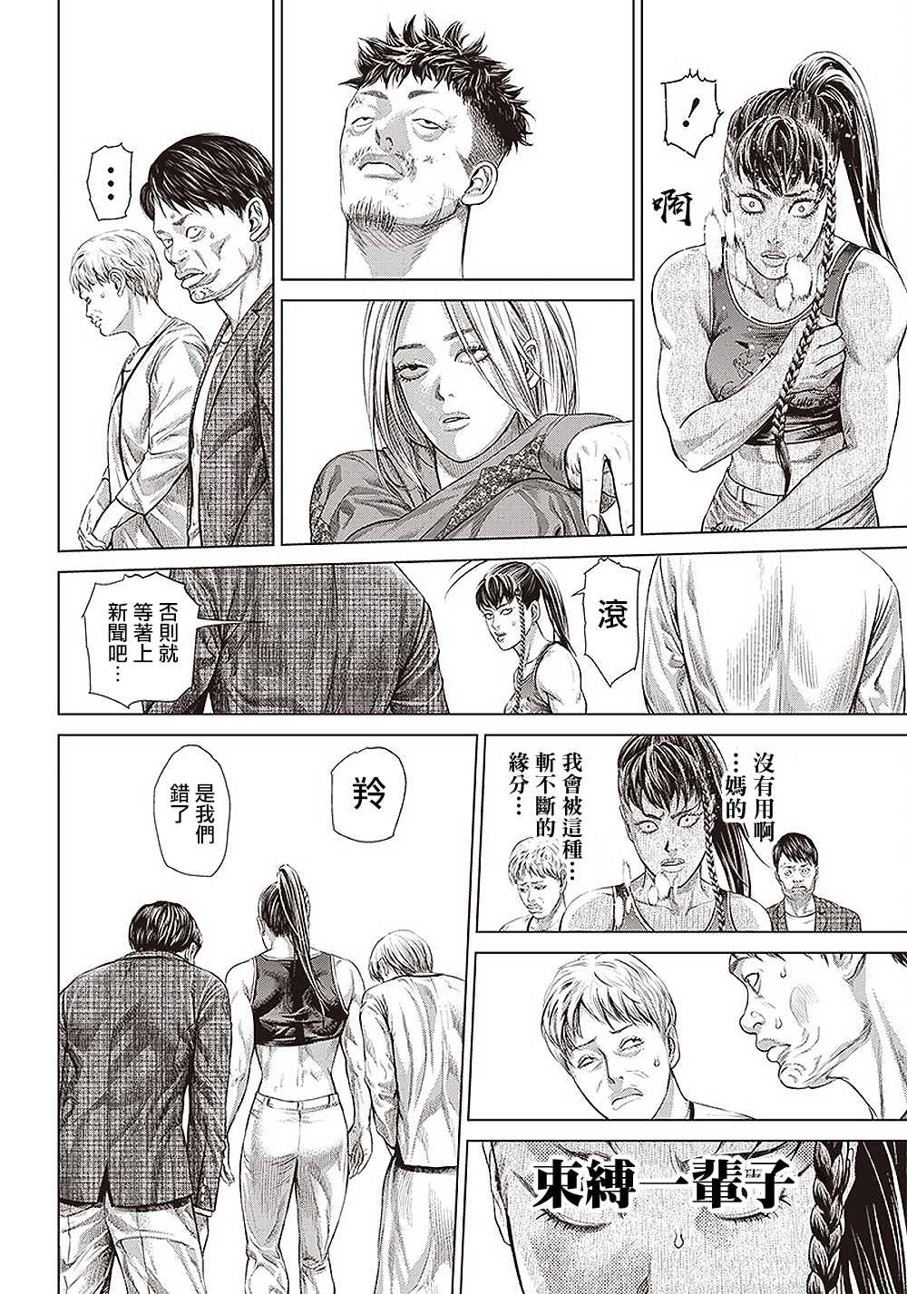 第132话 回归13