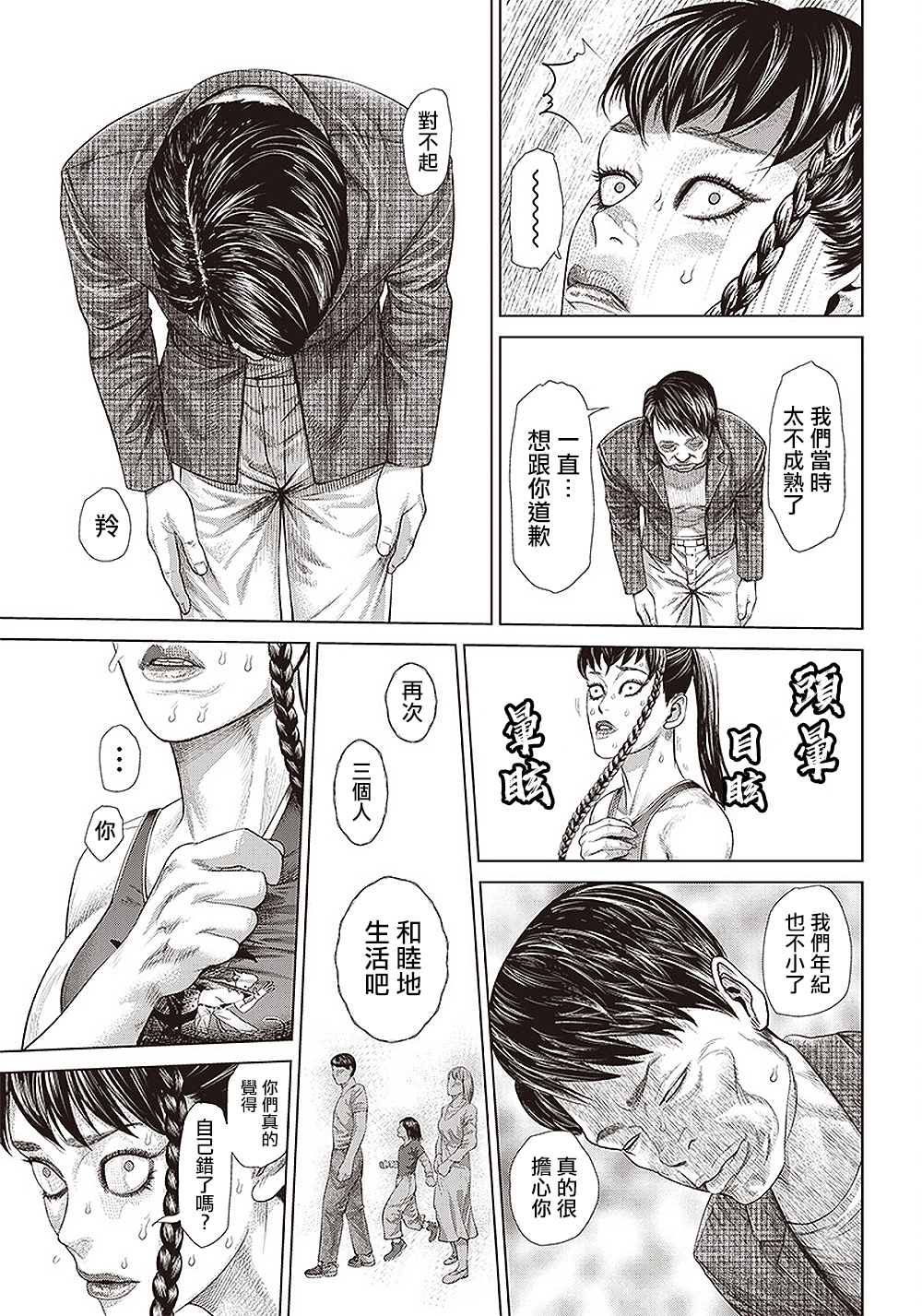 第132话 回归14