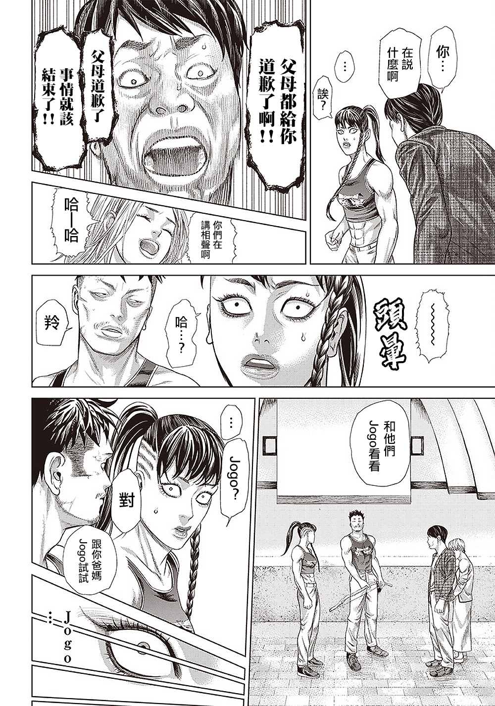 第132话 回归15