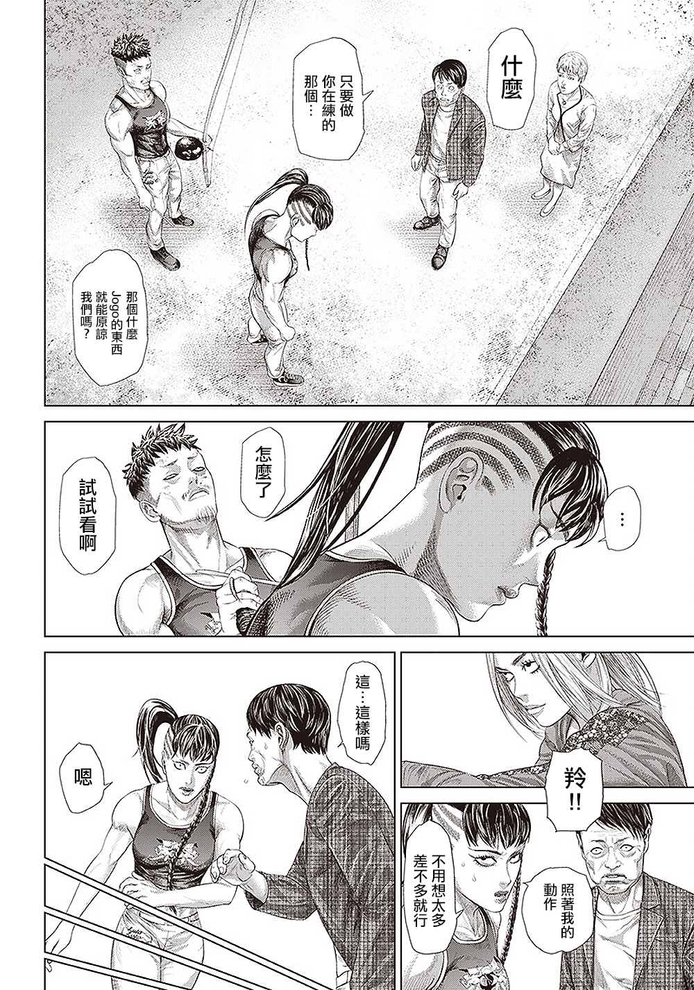 第132话 回归17