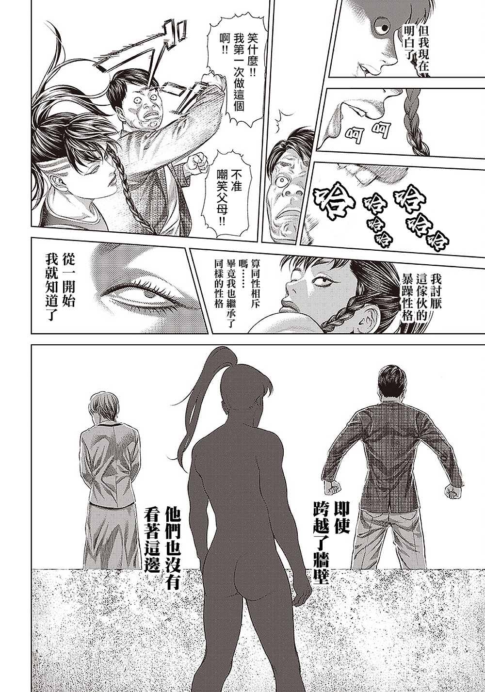 第132话 回归19