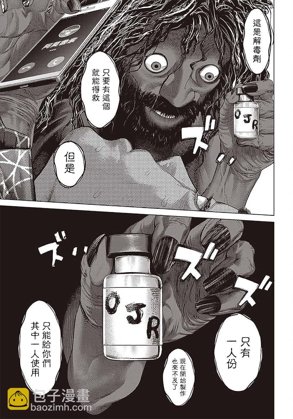 第132话 回归2