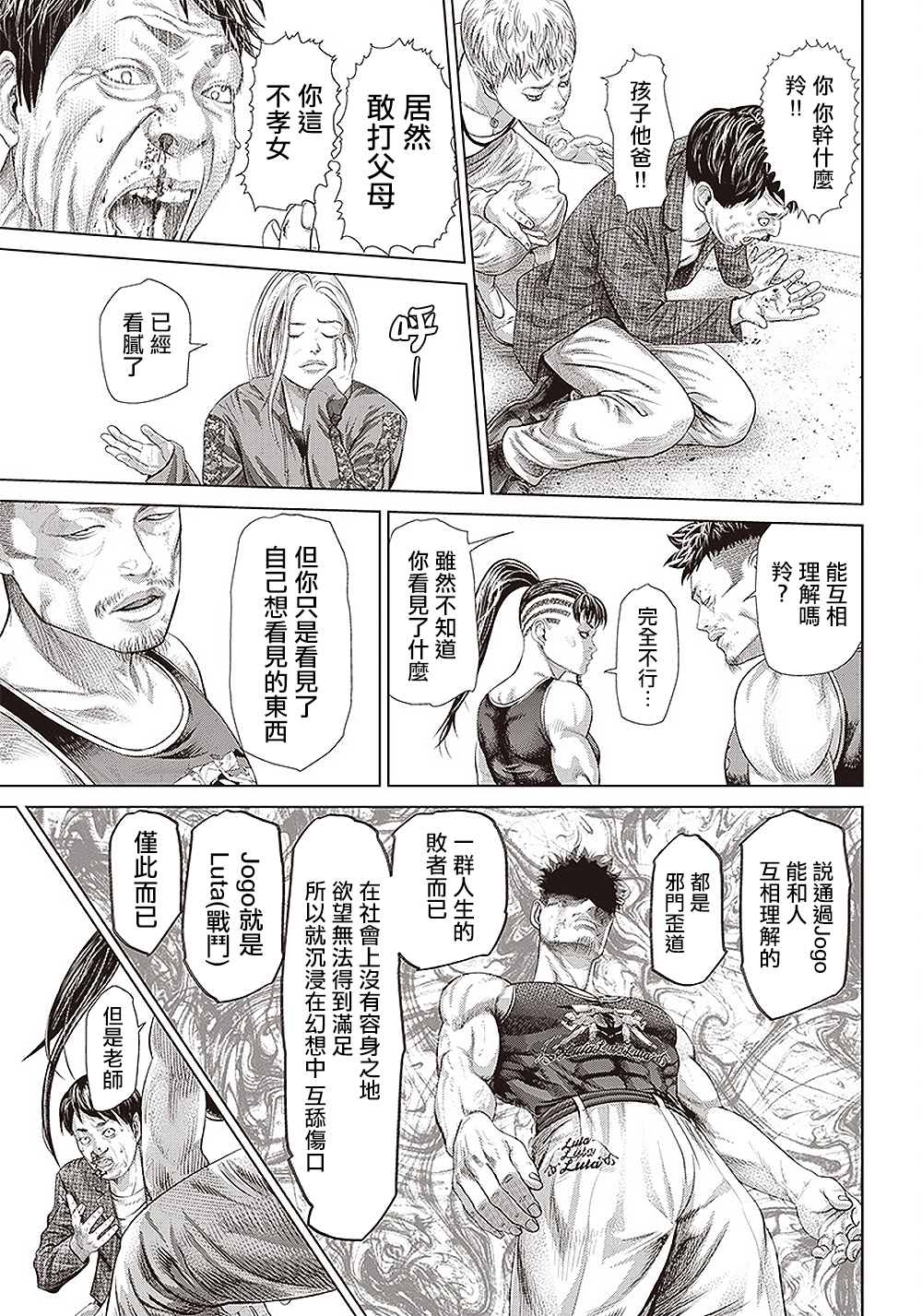 第132话 回归22
