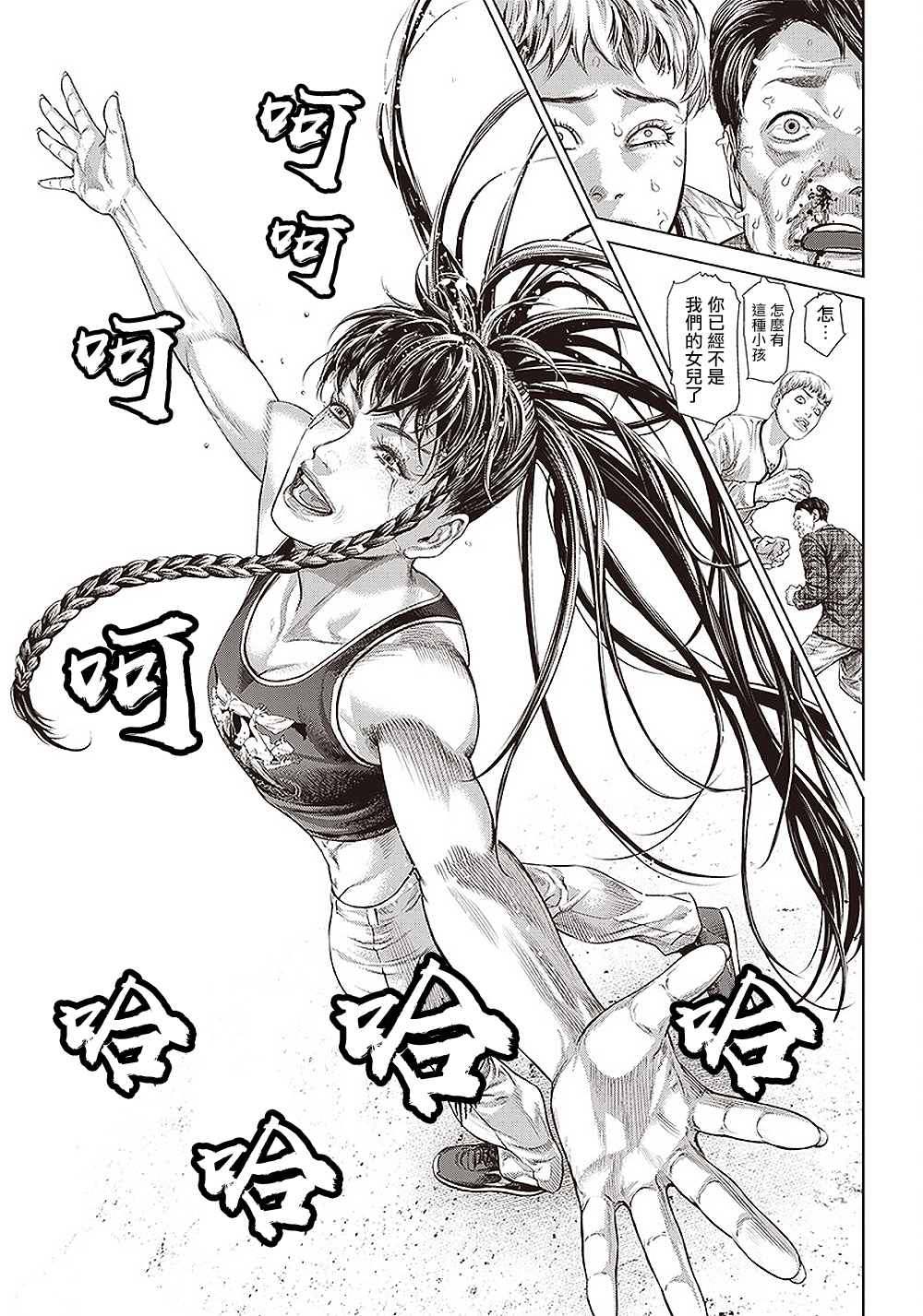 第132话 回归24