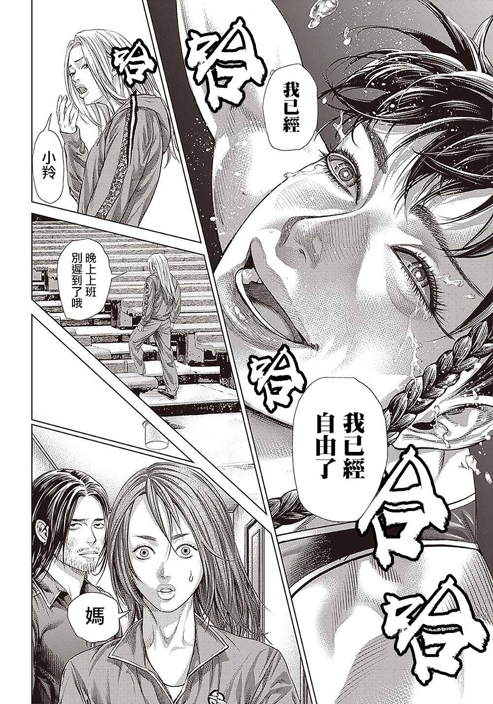 第132话 回归25