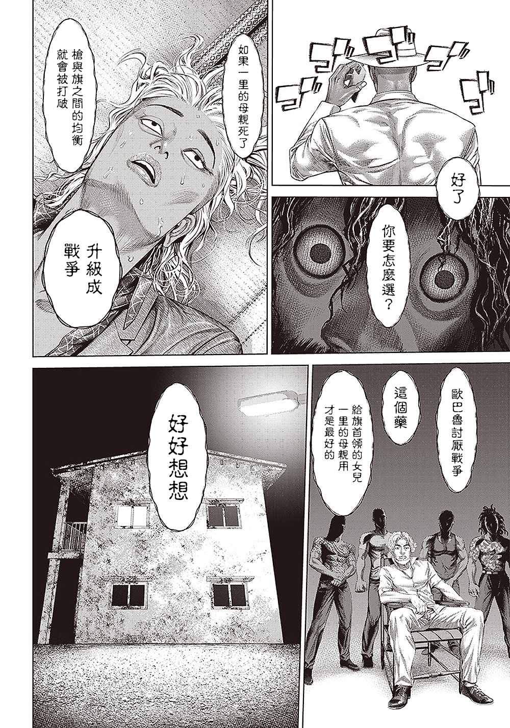 第132话 回归3