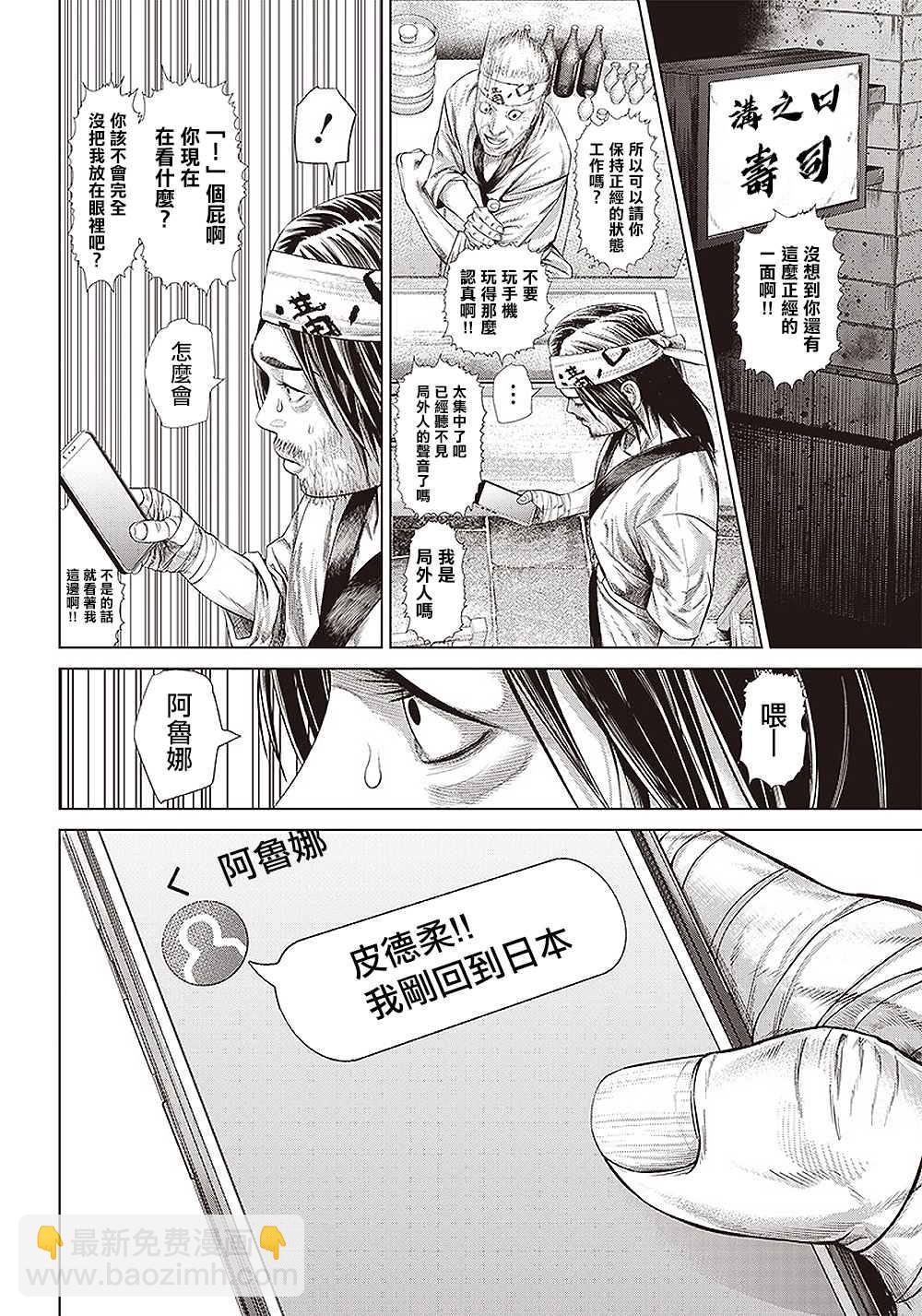 第132话 回归7