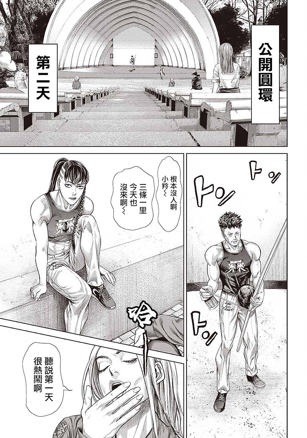 第132话 回归8