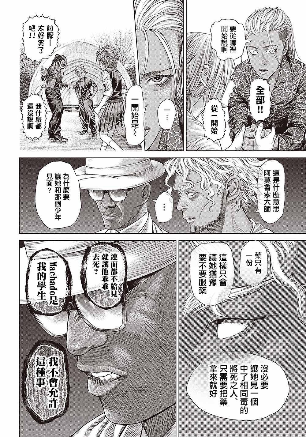 第135话 因为，实在太久了。1