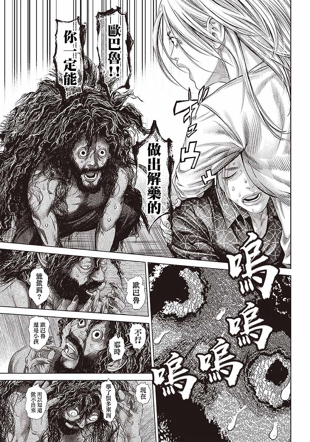 第135话 因为，实在太久了。10