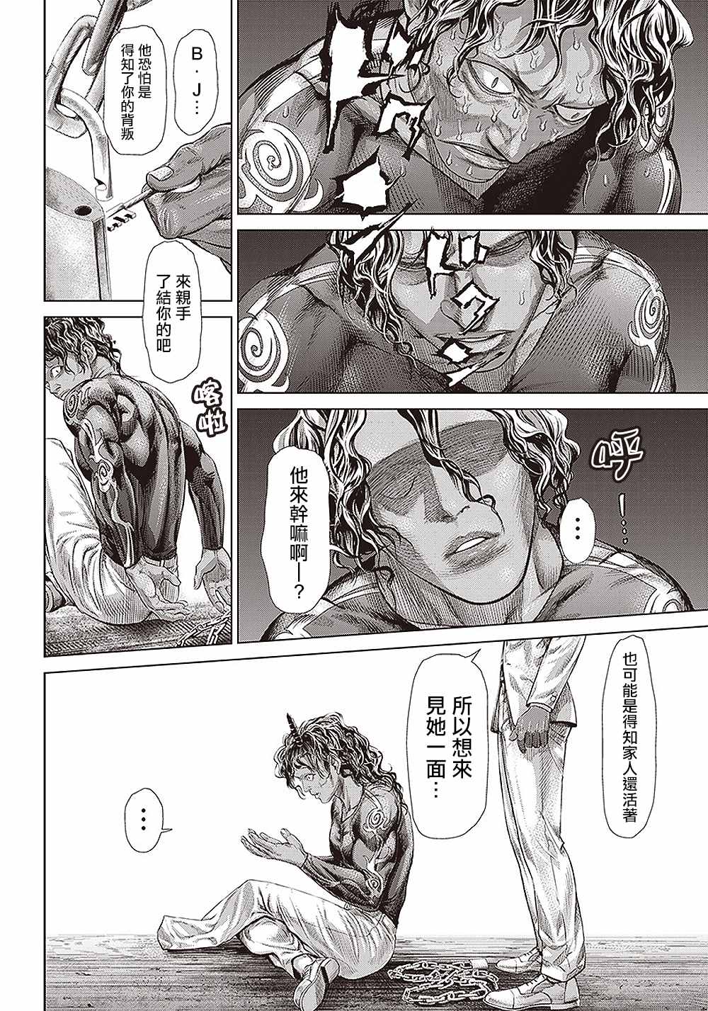 第135话 因为，实在太久了。22
