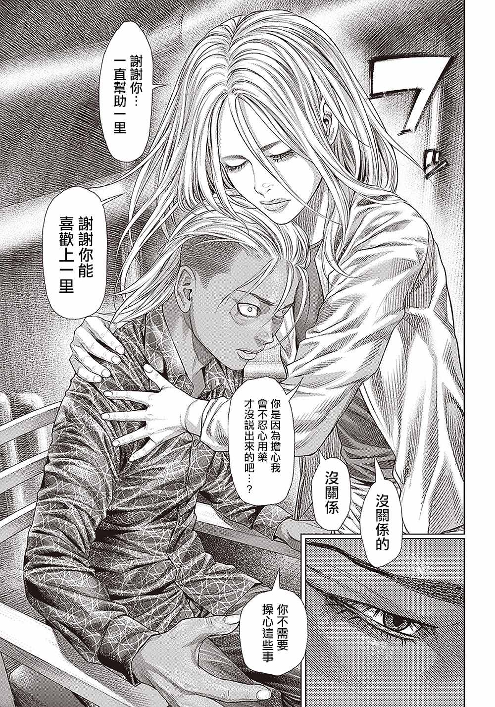第135话 因为，实在太久了。4