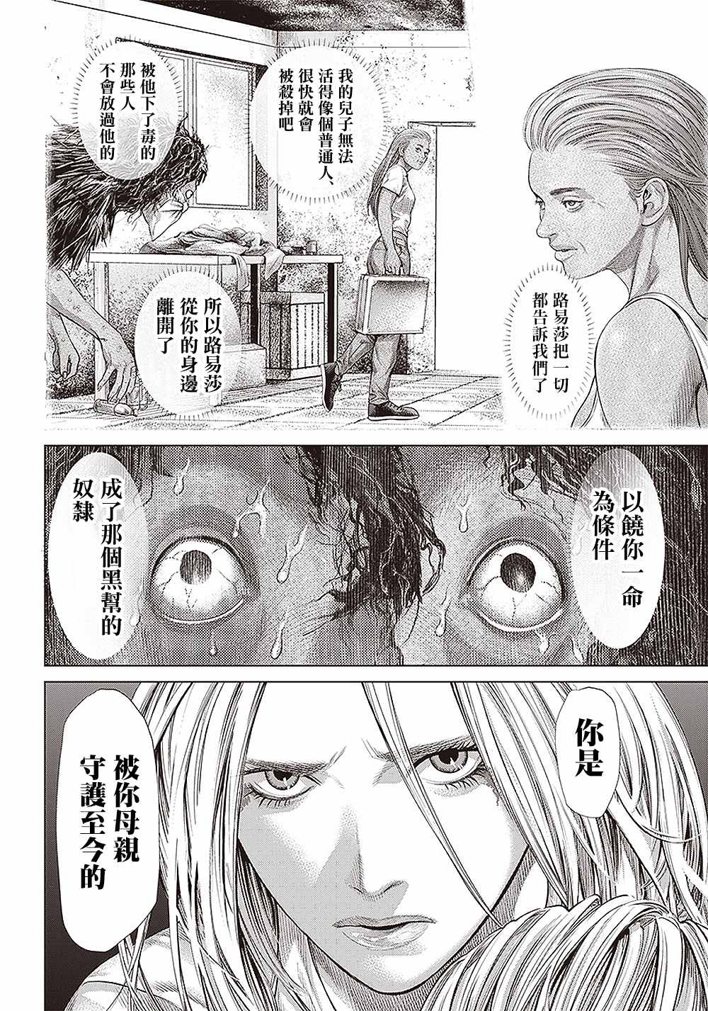 第135话 因为，实在太久了。9