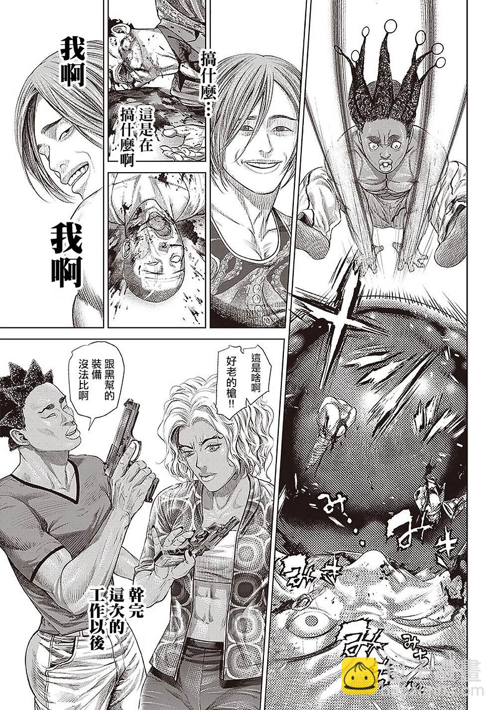 第137话 黑帮与地痞与黑道２12