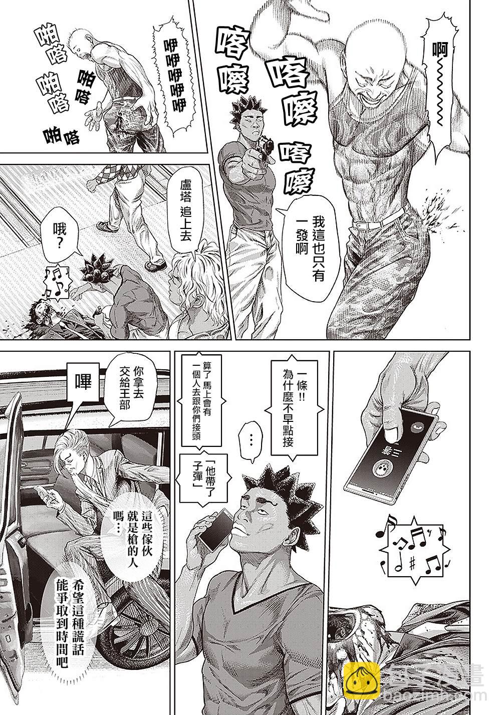 第137话 黑帮与地痞与黑道２14