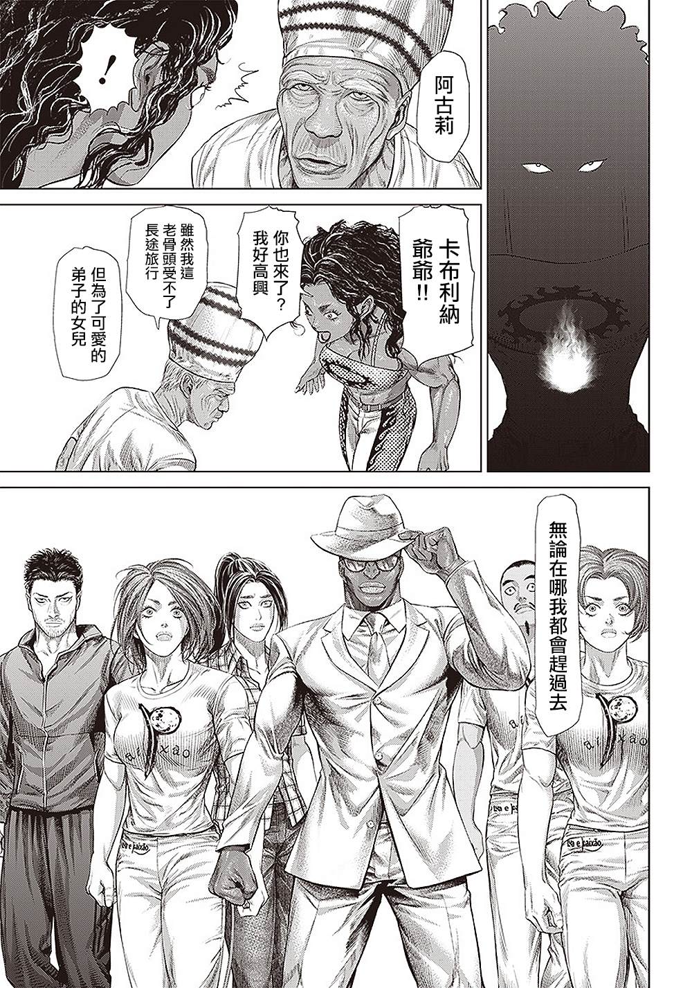 第137话 黑帮与地痞与黑道２20