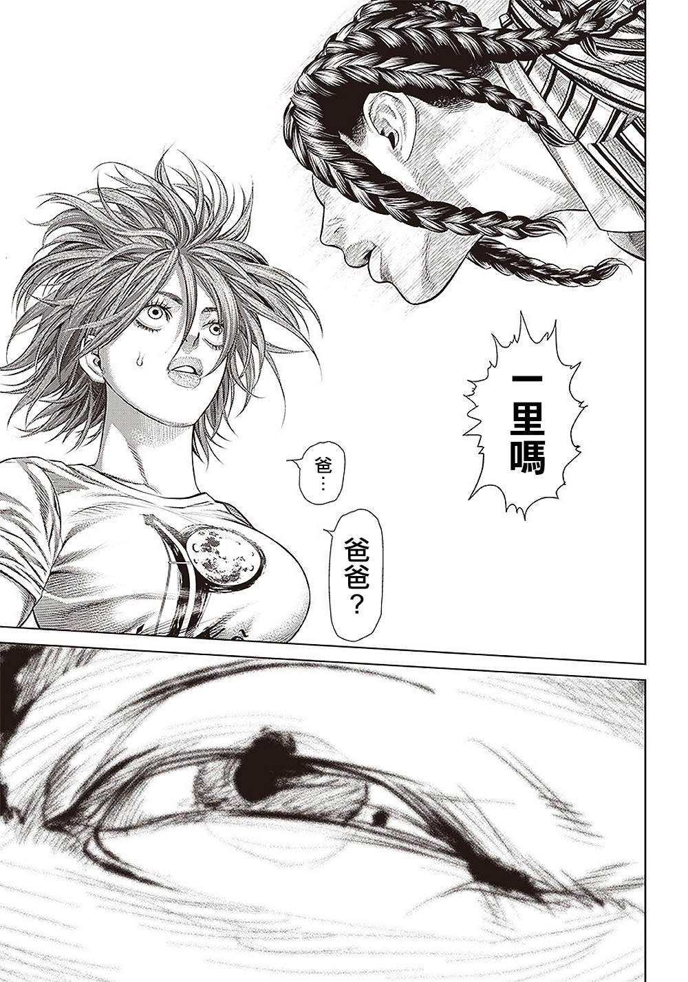 第137话 黑帮与地痞与黑道２22