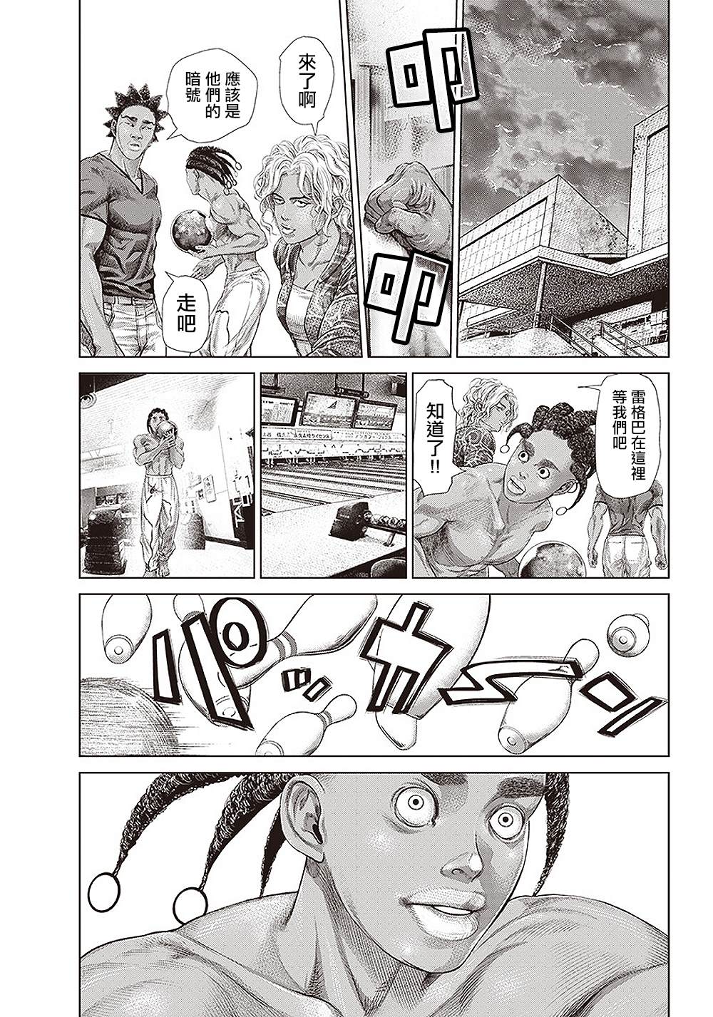 第137话 黑帮与地痞与黑道２26