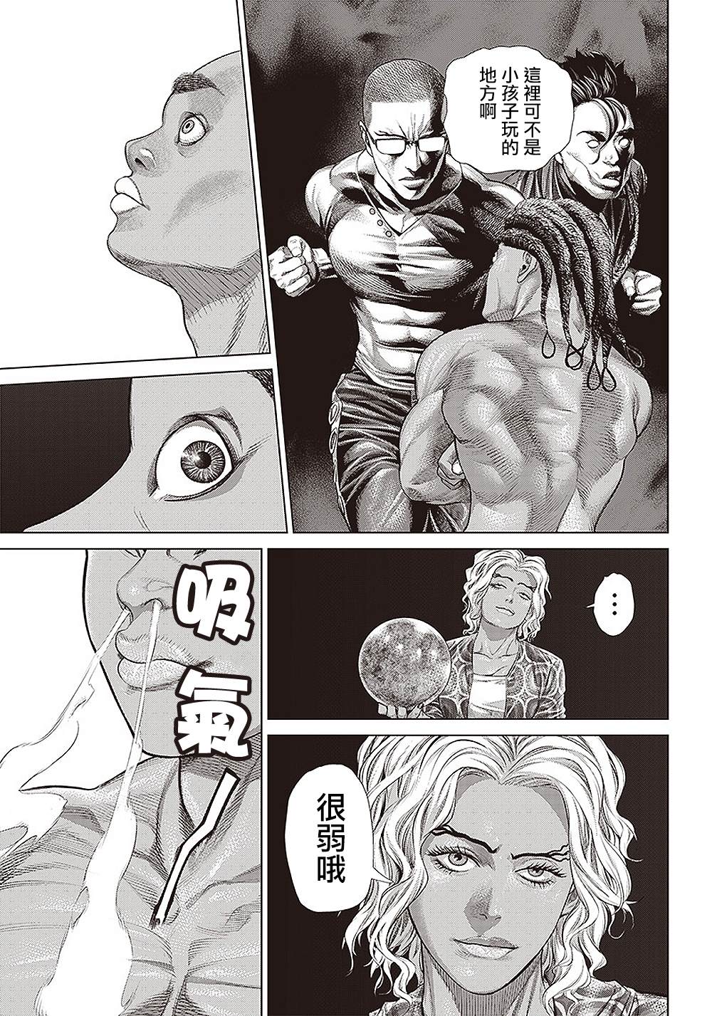第137话 黑帮与地痞与黑道２4