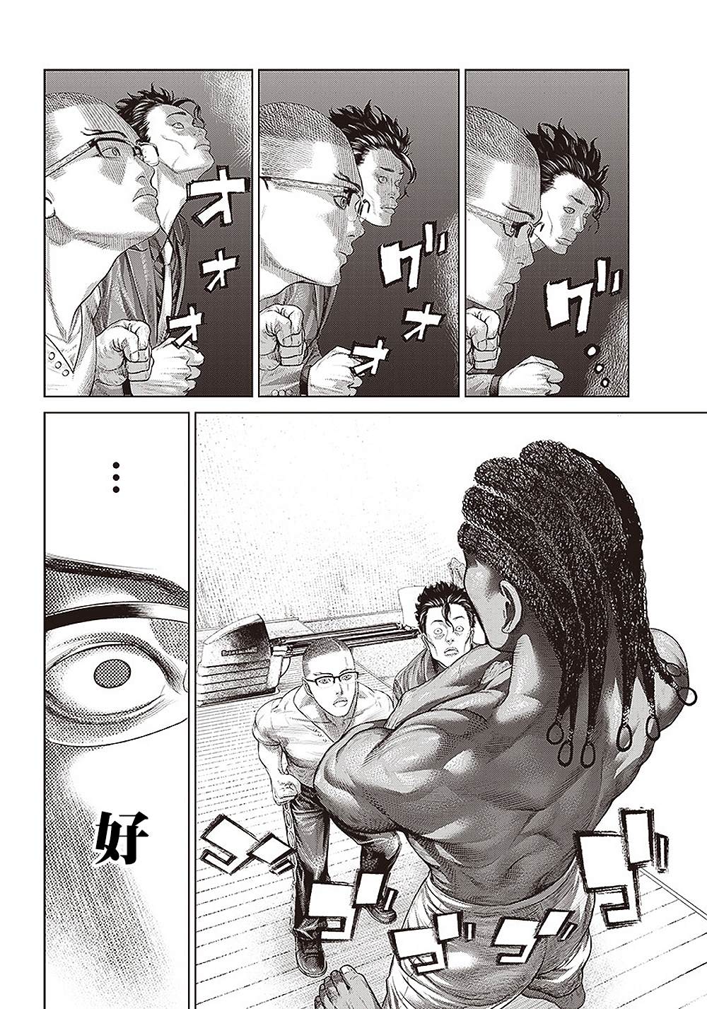 第137话 黑帮与地痞与黑道２5