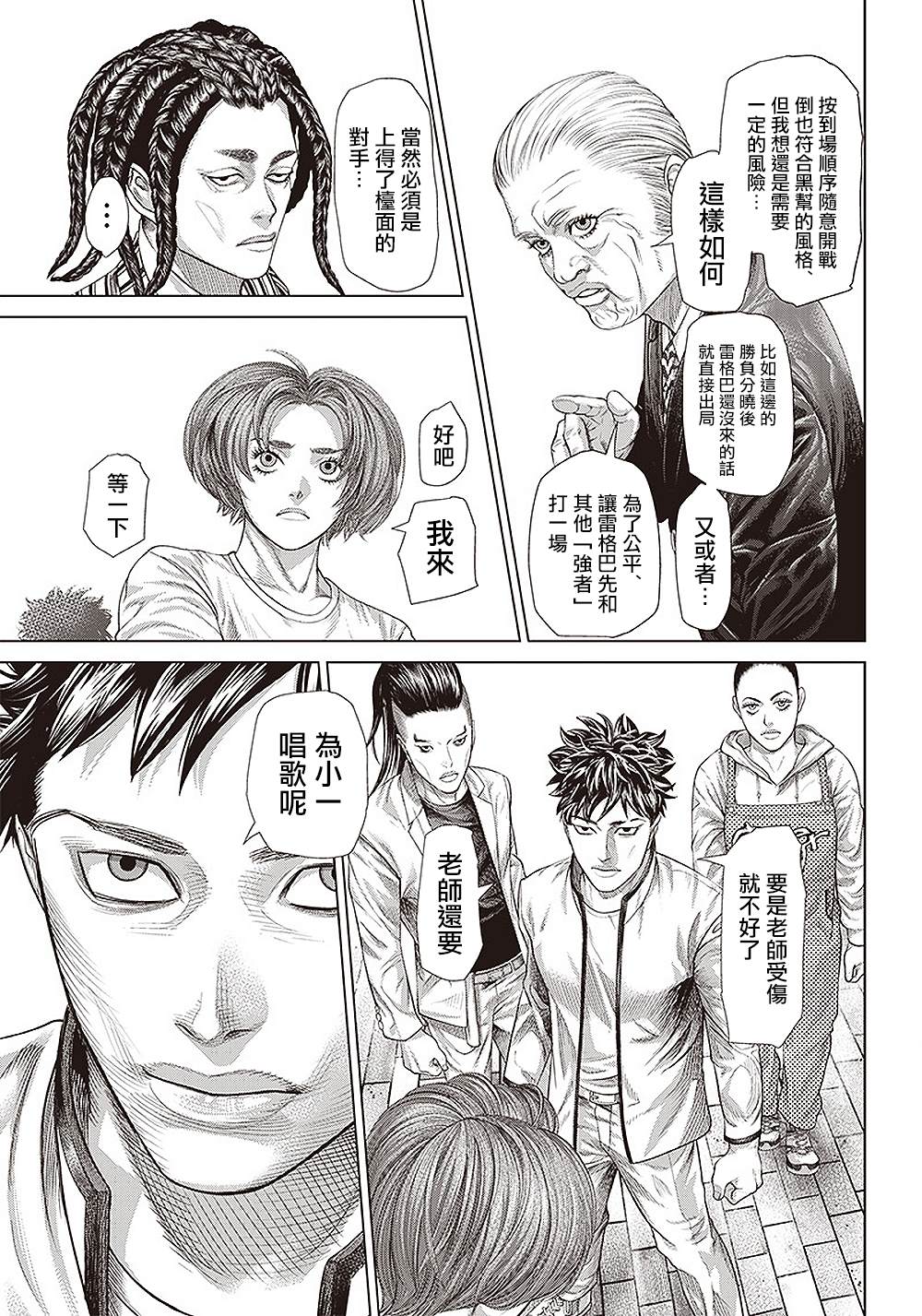 第138话 流转往复15