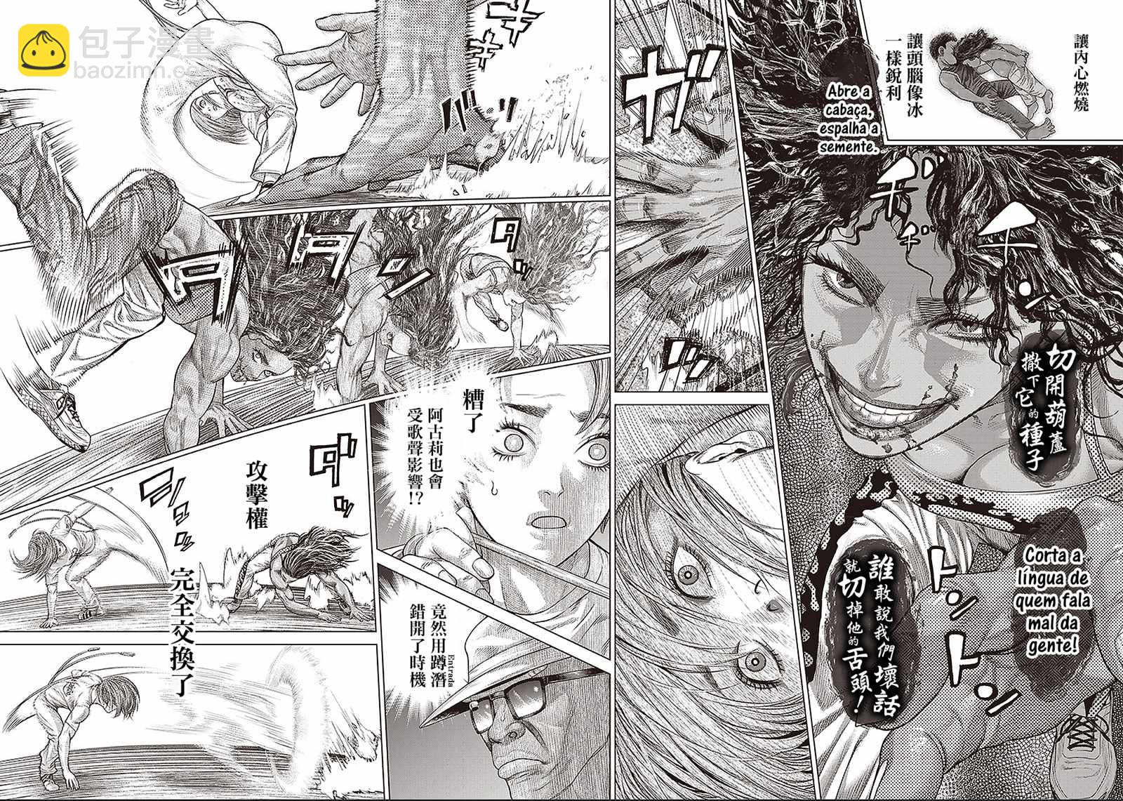 第139话 特攻12