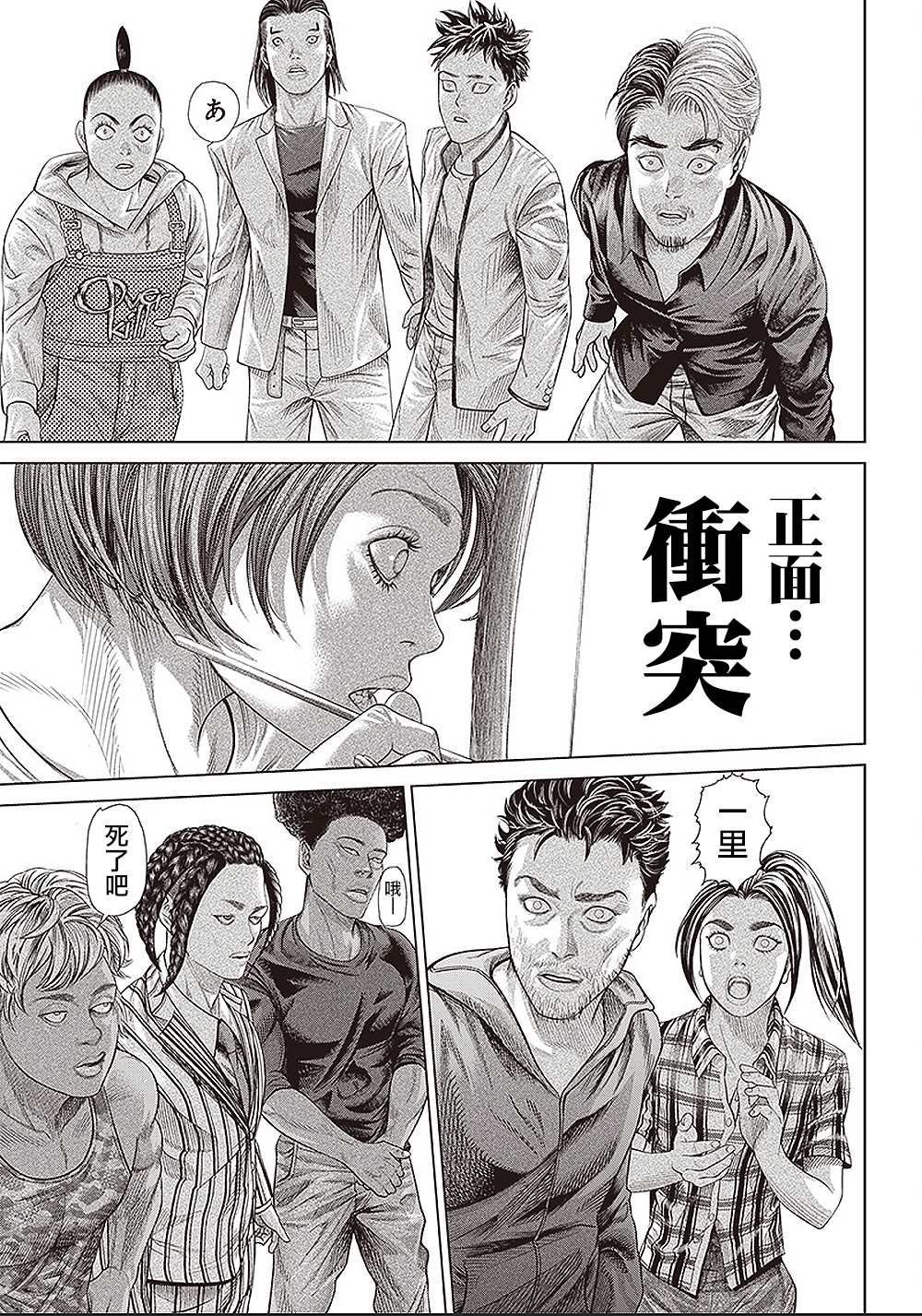 第139话 特攻19
