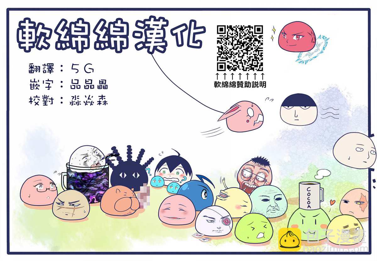 第139话 特攻23