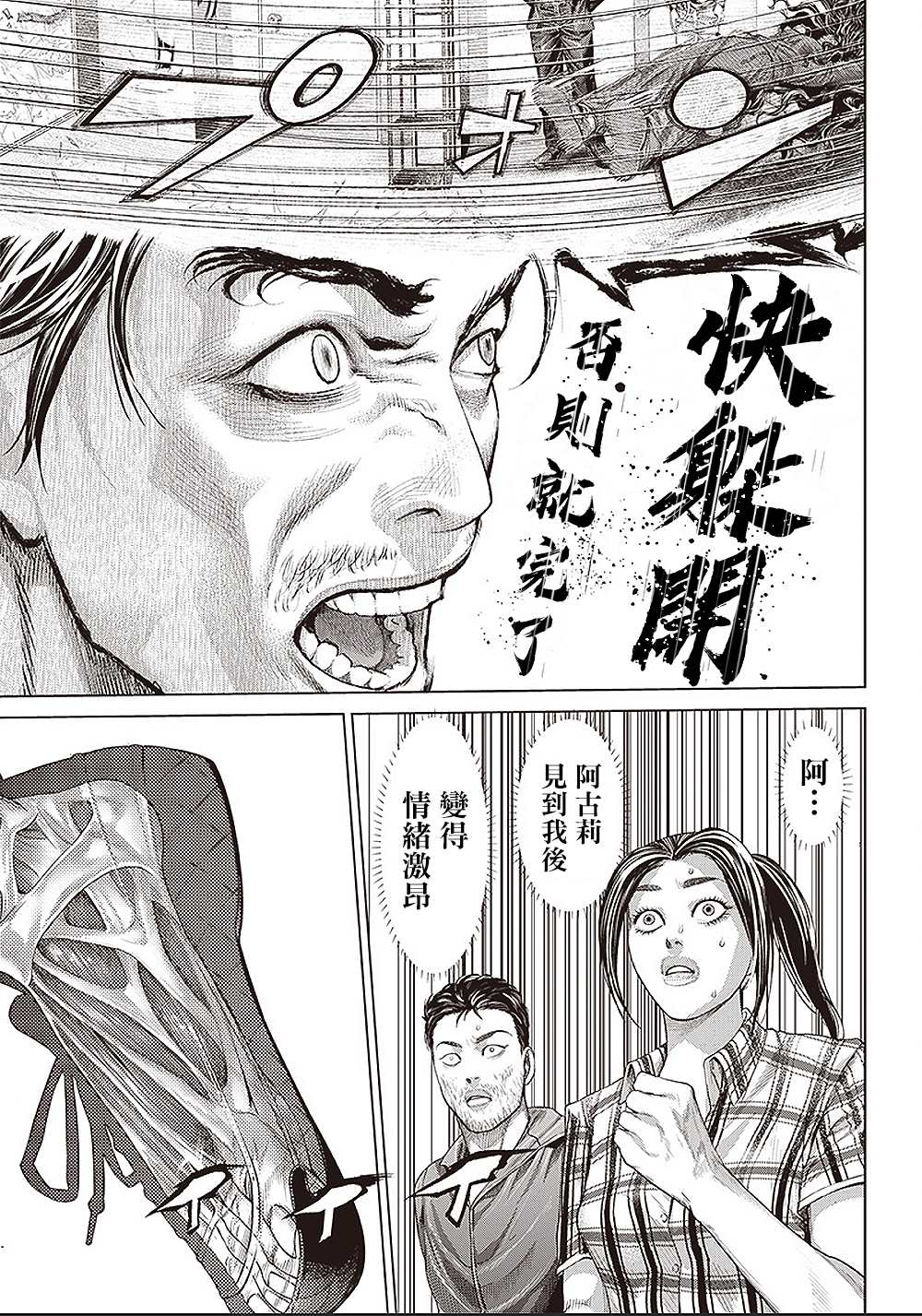 第139话 特攻3