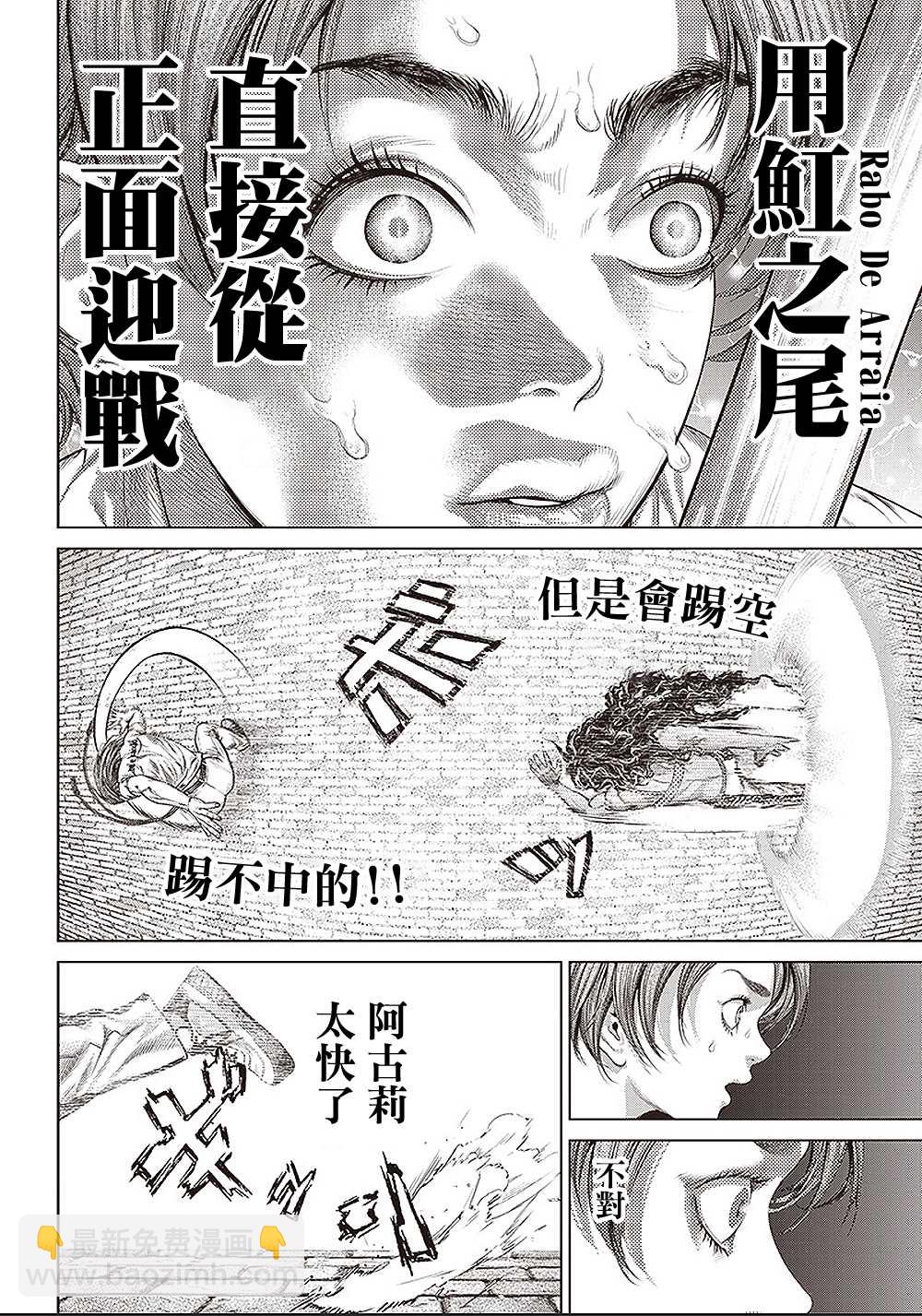第139话 特攻6