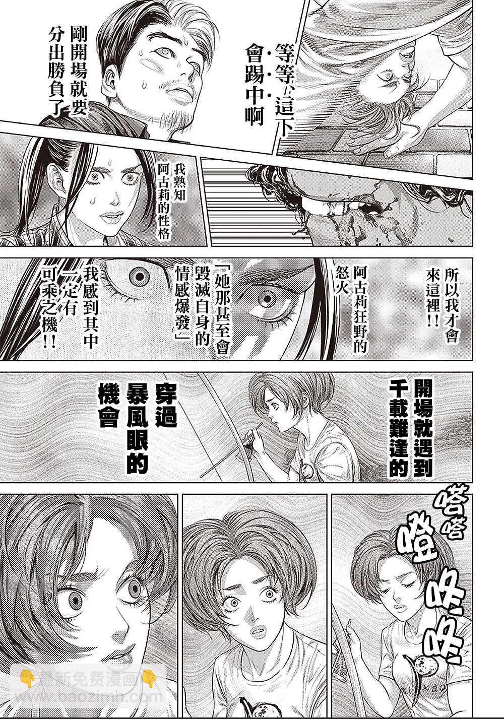 第139话 特攻7