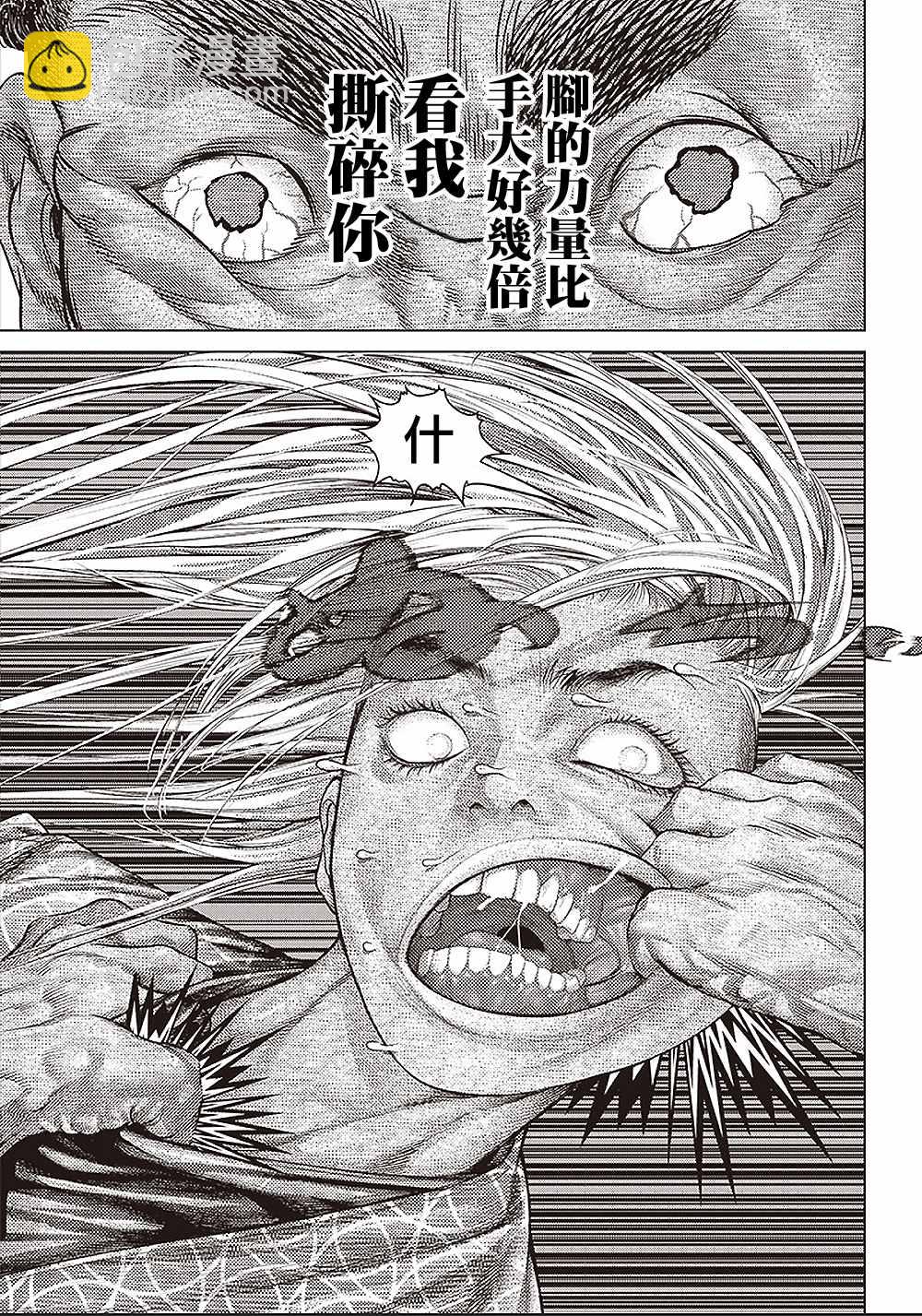第140话 斧与甲虫13