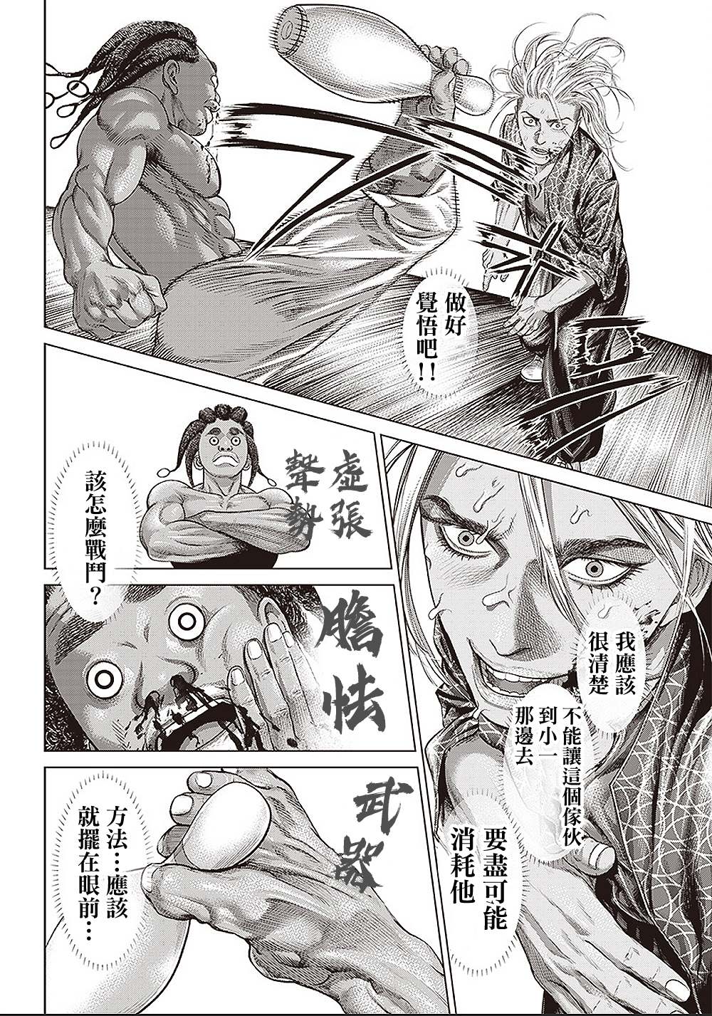 第140话 斧与甲虫16