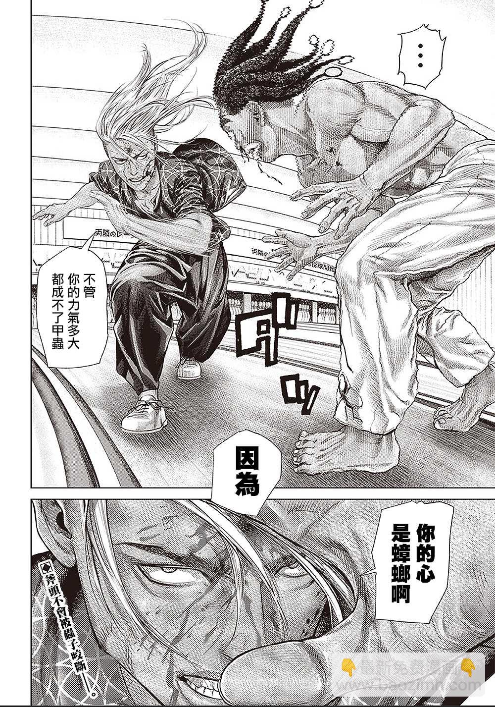 第140话 斧与甲虫22