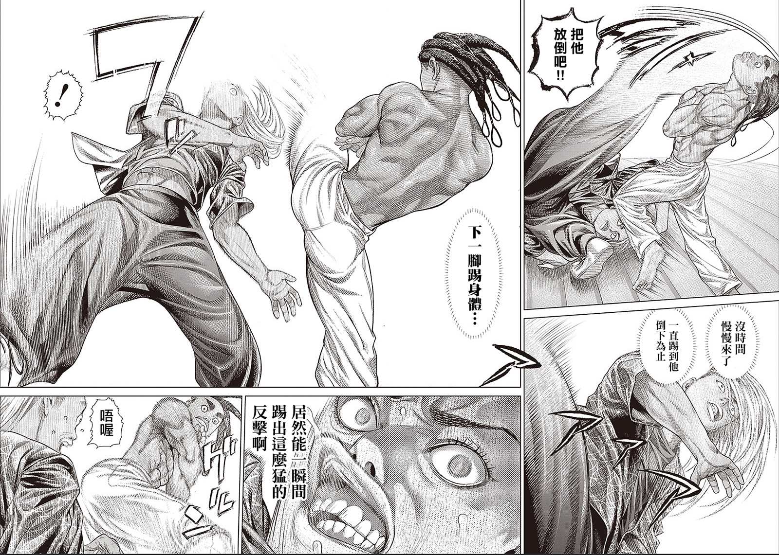 第140话 斧与甲虫3