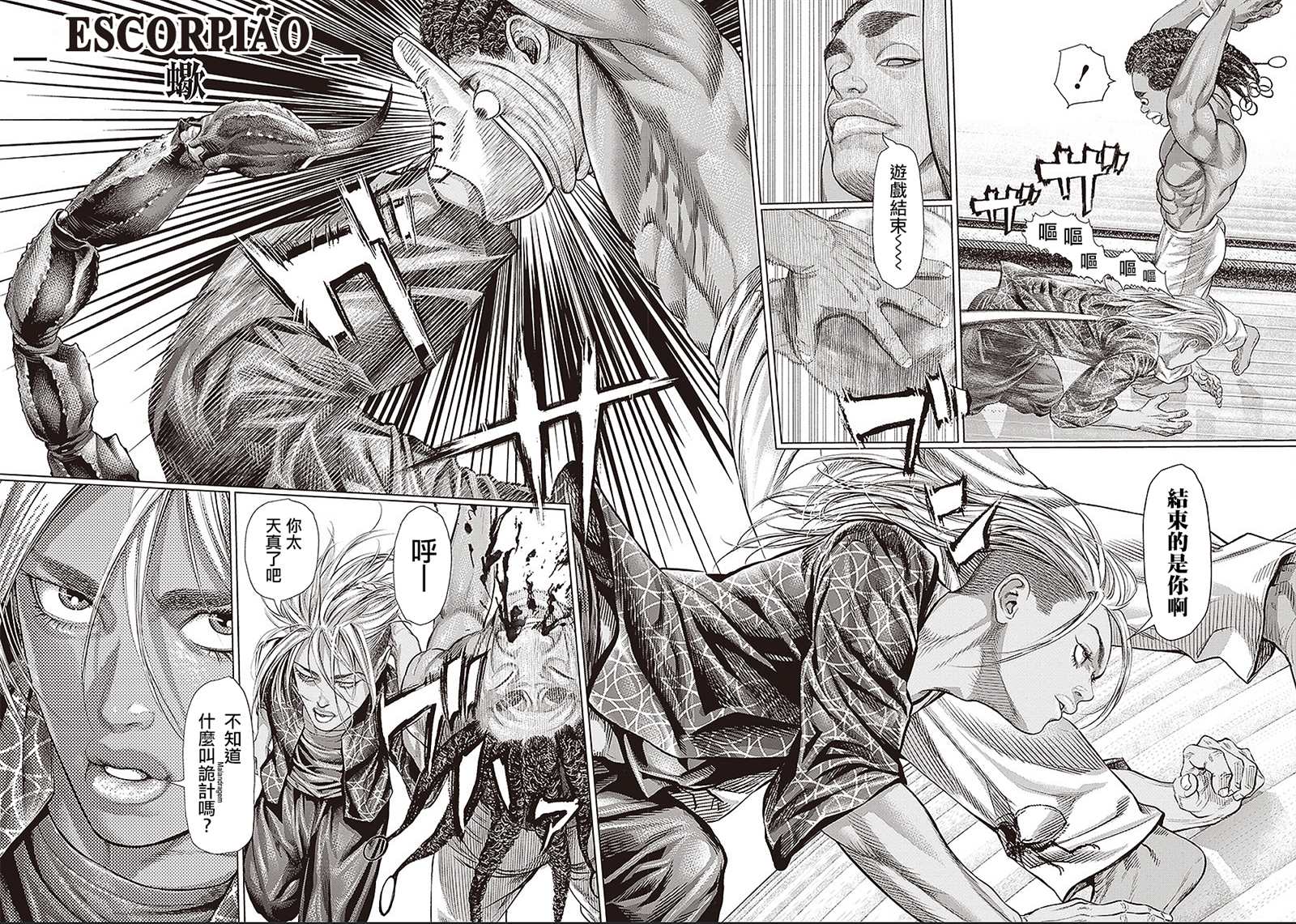 第140话 斧与甲虫7