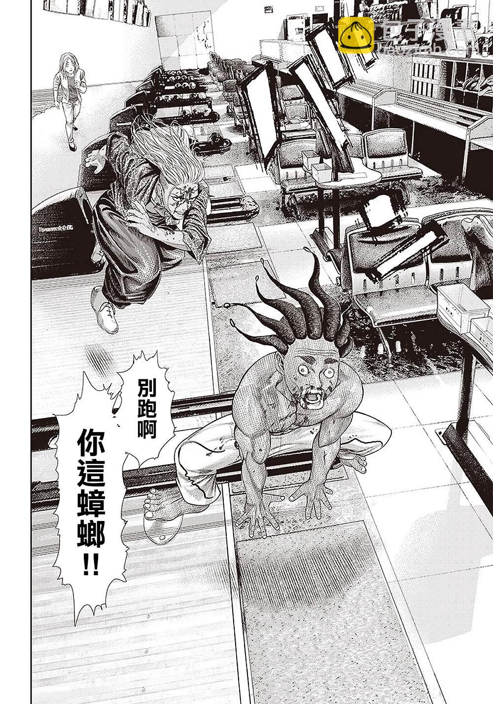 第141话 子弹保龄球19