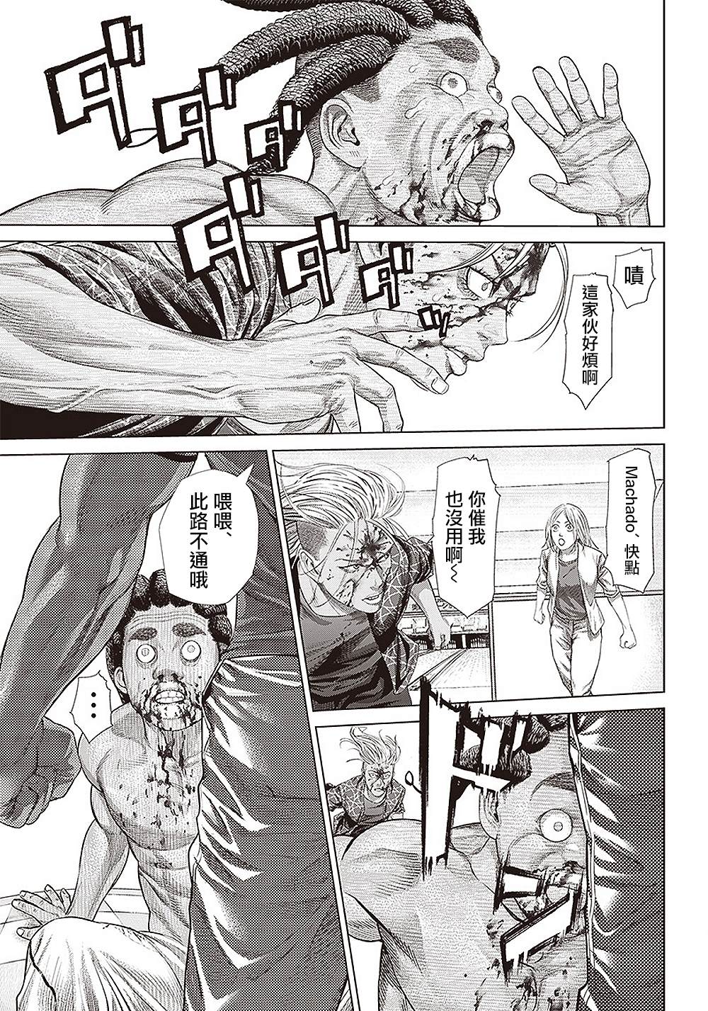 第141话 子弹保龄球20