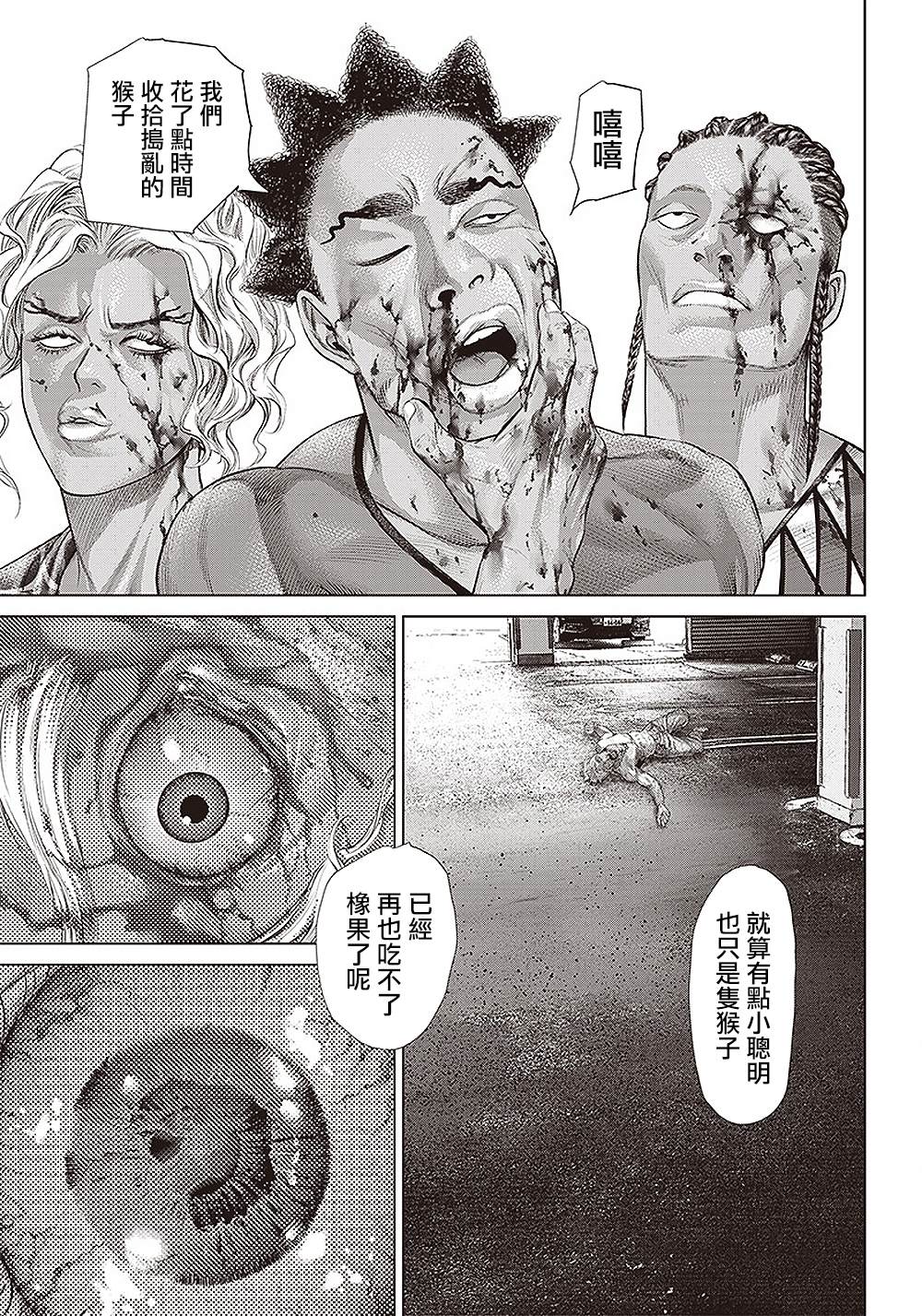 第141话 子弹保龄球22