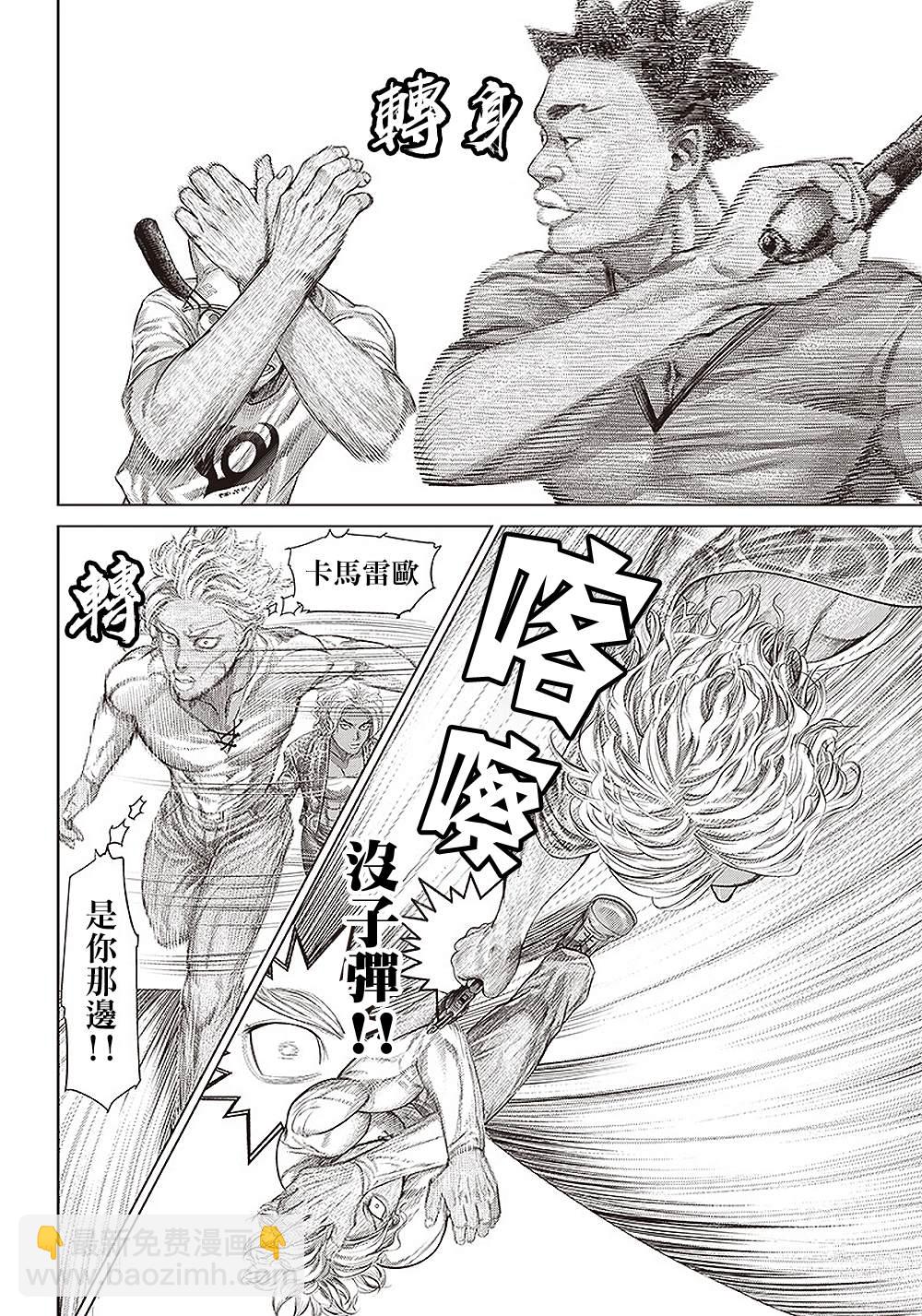 第141话 子弹保龄球7