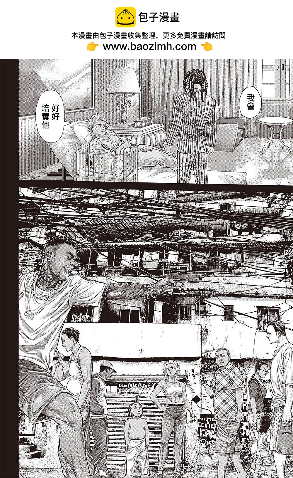 第142话 内心的火焰1