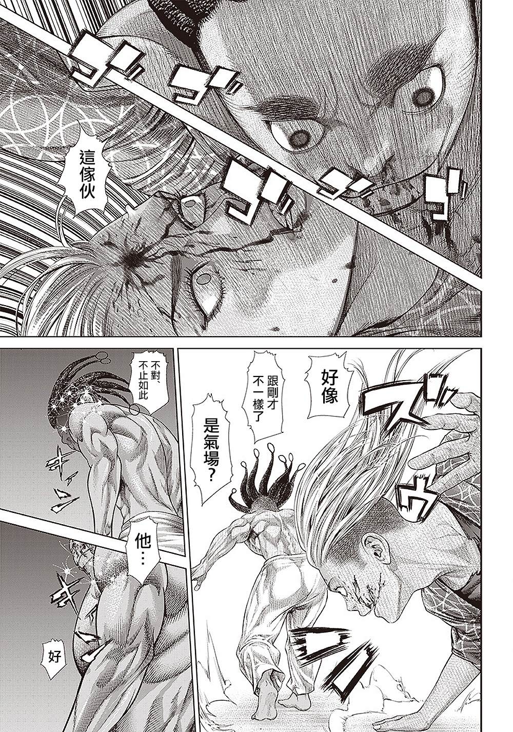 第142话 内心的火焰12