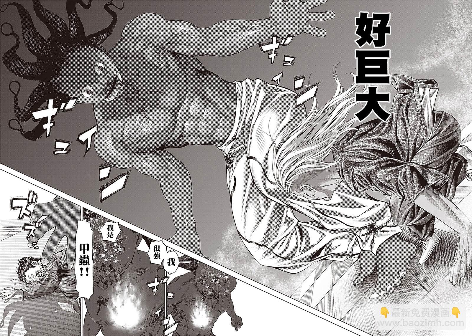 第142话 内心的火焰13