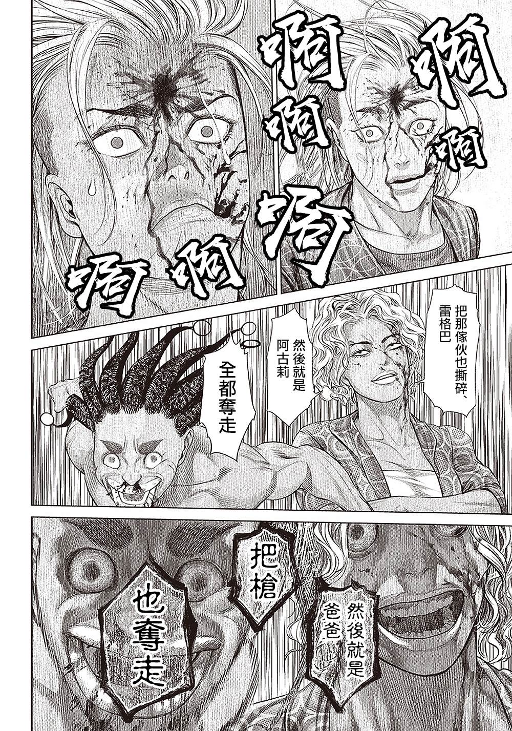 第142话 内心的火焰16